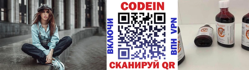 Codein Purple Drank  сайты даркнета как зайти  Безенчук 