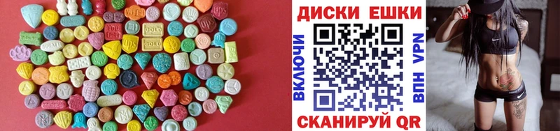 ЭКСТАЗИ диски  даркнет как зайти  Безенчук  закладка 