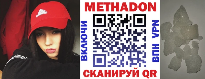 купить наркоту Безенчук МЕТАДОН белоснежный