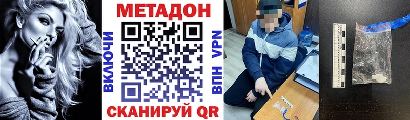 МЕТАДОН белоснежный Безенчук